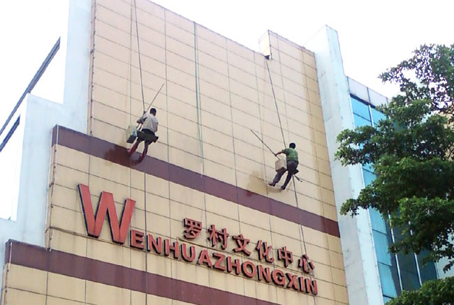 外墻清洗工程 外墻清洗工程