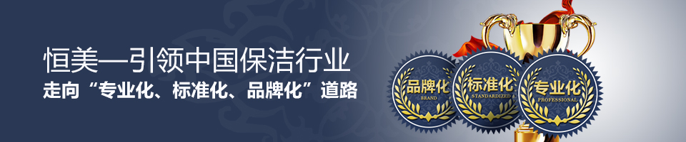 廣東外墻清洗,廣東綠化工程養(yǎng)護(hù),廣東開(kāi)荒保潔公司,廣東清潔設(shè)備供應(yīng)