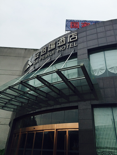 重慶安培瑞酒店油煙機(jī)、地毯清洗